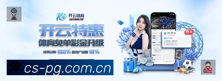 pg游戏活动图